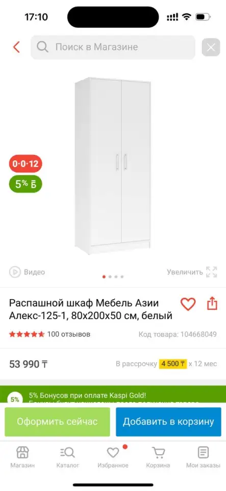 Продам шкаф, фотография 3