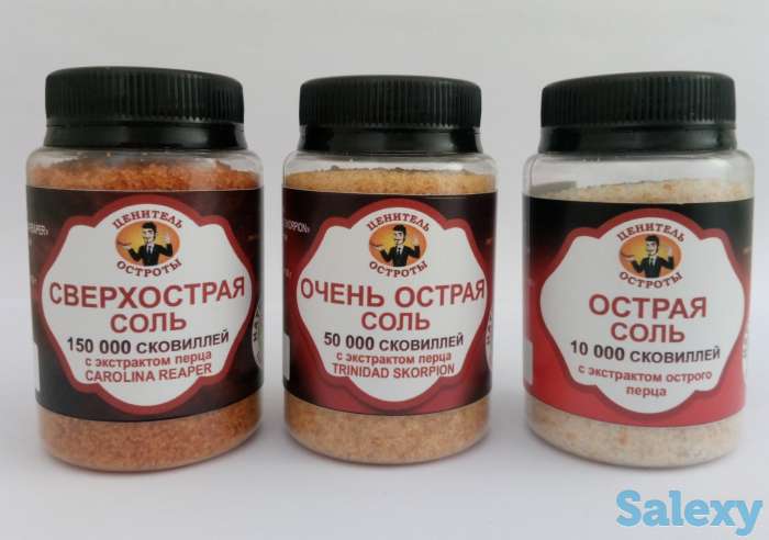 Соль острая с экстрактом перца Тринидад Скорпион, фотография 2