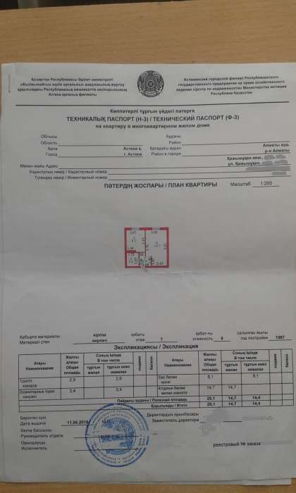 1 ком. квартира в р-не ЕНУ!, фотография 11