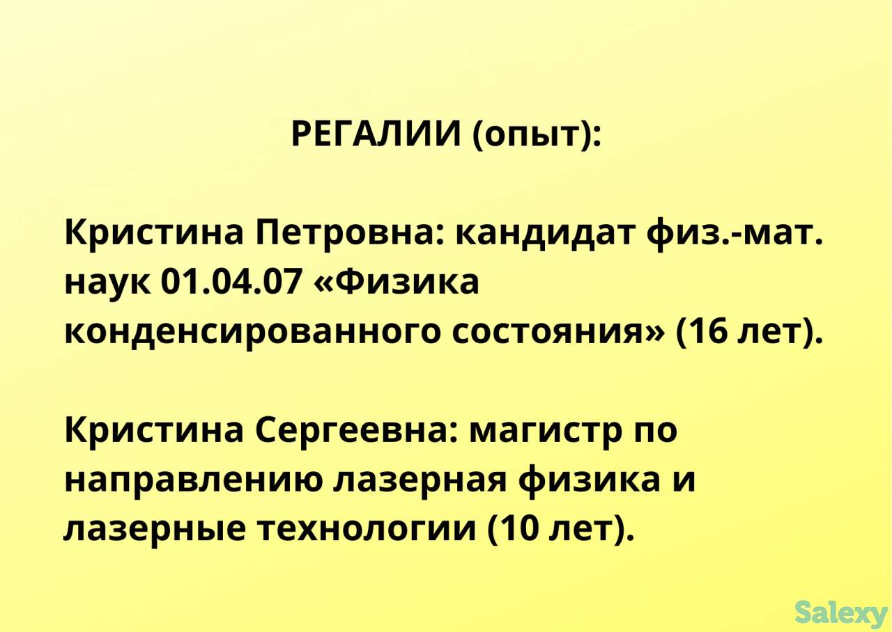 Репетитор по физике и математике, фотография 3