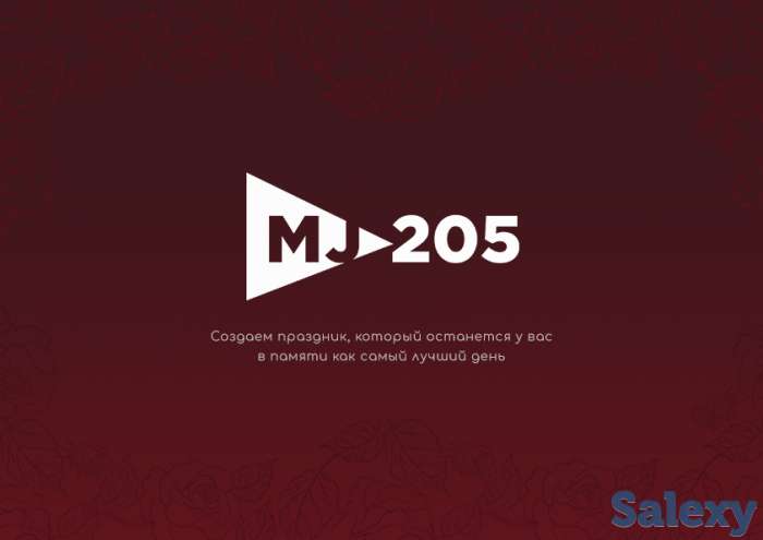 Организация мероприятия, фотография 1