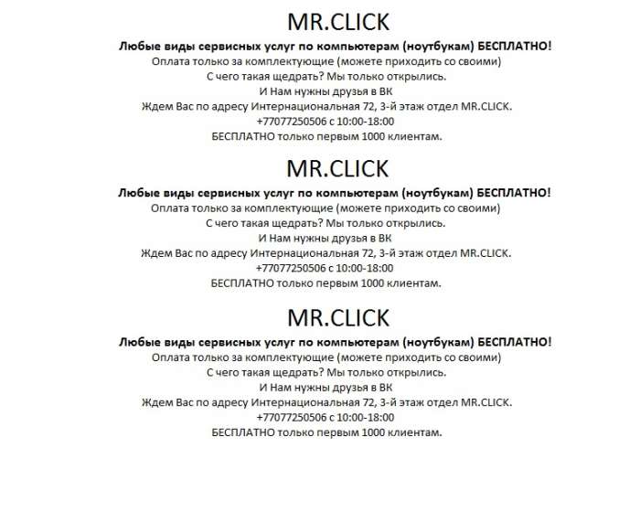 Ремонт компьютеров и ноутбуков Бесплатно*, фотография 5