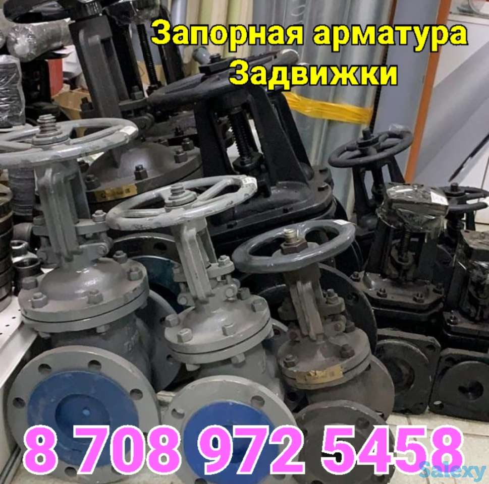 Задвижка чугунная  Ду 65 Ру 25 Запорная Арматура, фотография 1