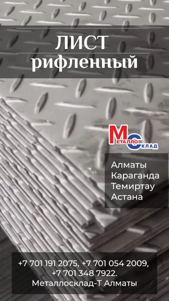 Арматура, швеллер, уголок, трубы, лист, оцинкованный рулон., фотография 6