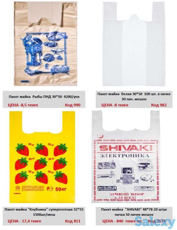 Мусорные/Фасовочные пакеты, фотография 2