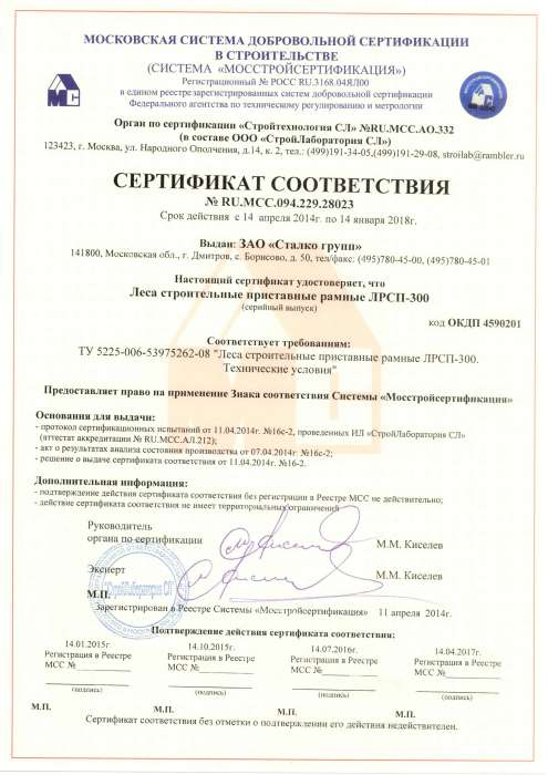 Аренда строительных лесов, фотография 1