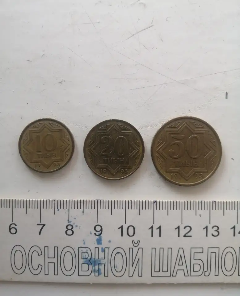 Продам для коллекции 10,20,50 тиын., фотография 1