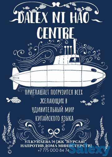 Курсы китайского языка, фотография 1