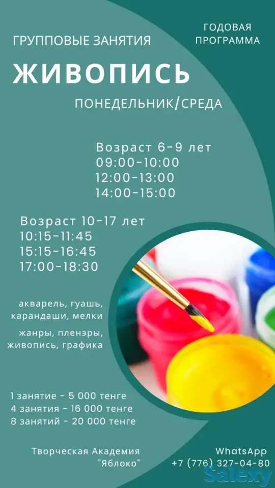 Школа искусств для детей и взрослых Творческая Академия Яблоко, фотография 4