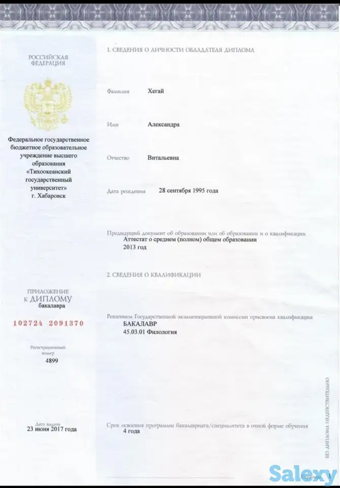 Репетитор по русскому языку и литературе, фотография 3