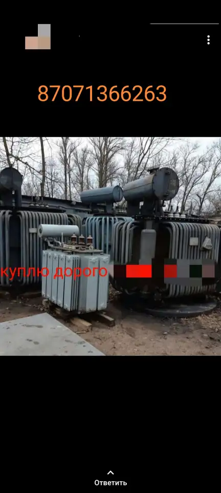 Прием трансформаторы электродвигатель, фотография 1