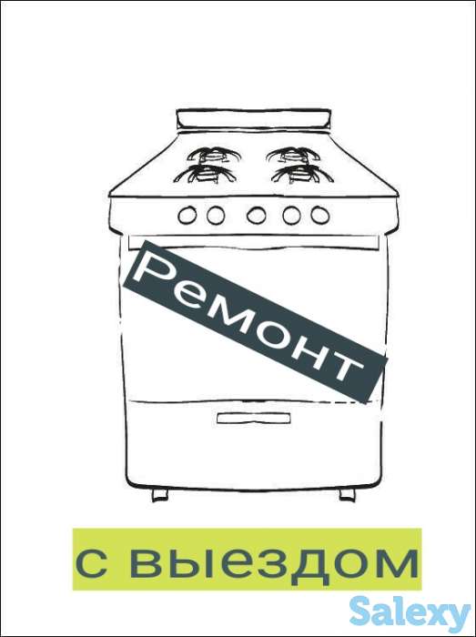 Ремонт газовых, электрических плит и духовок, фотография 1