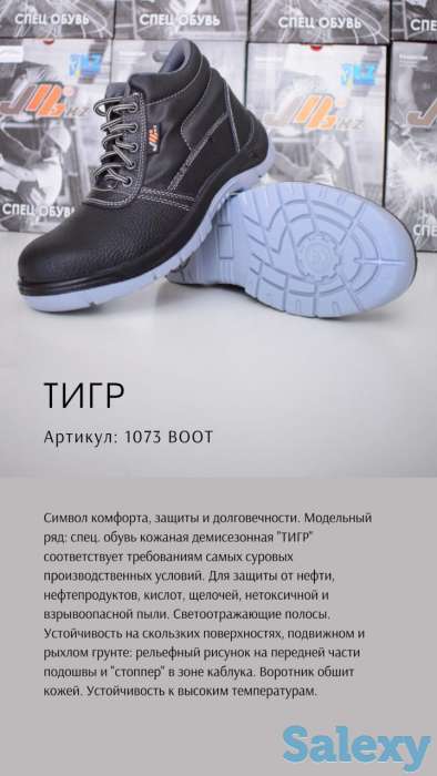 Спец обувь из качественного турецкого материала по скидочной цене от производителя в г. Атырау!, фотография 3