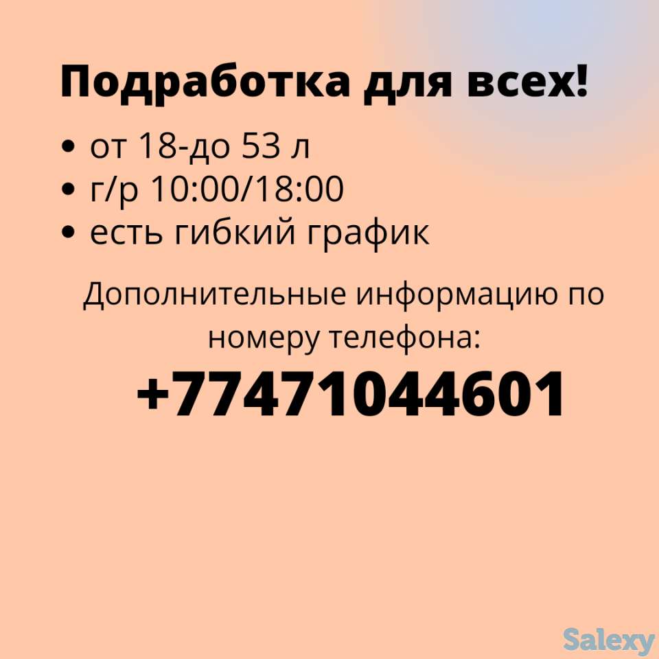 Срочно, фотография 1