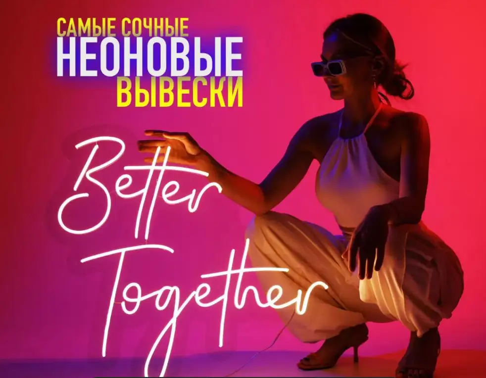 Неоновые вывески, фотография 3