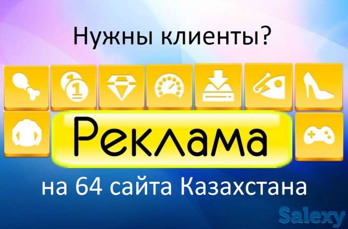 Как увеличить продажи в Казахстане?, фотография 4