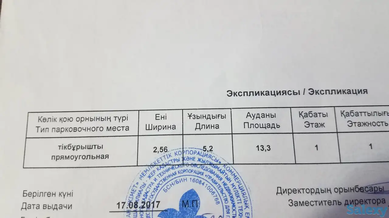 продам парковочное место Камал 3, Улы дала 65/2, фотография 4