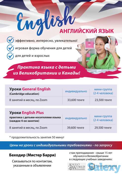 Разговорный клуб - English club- практика Английского языка, фотография 1