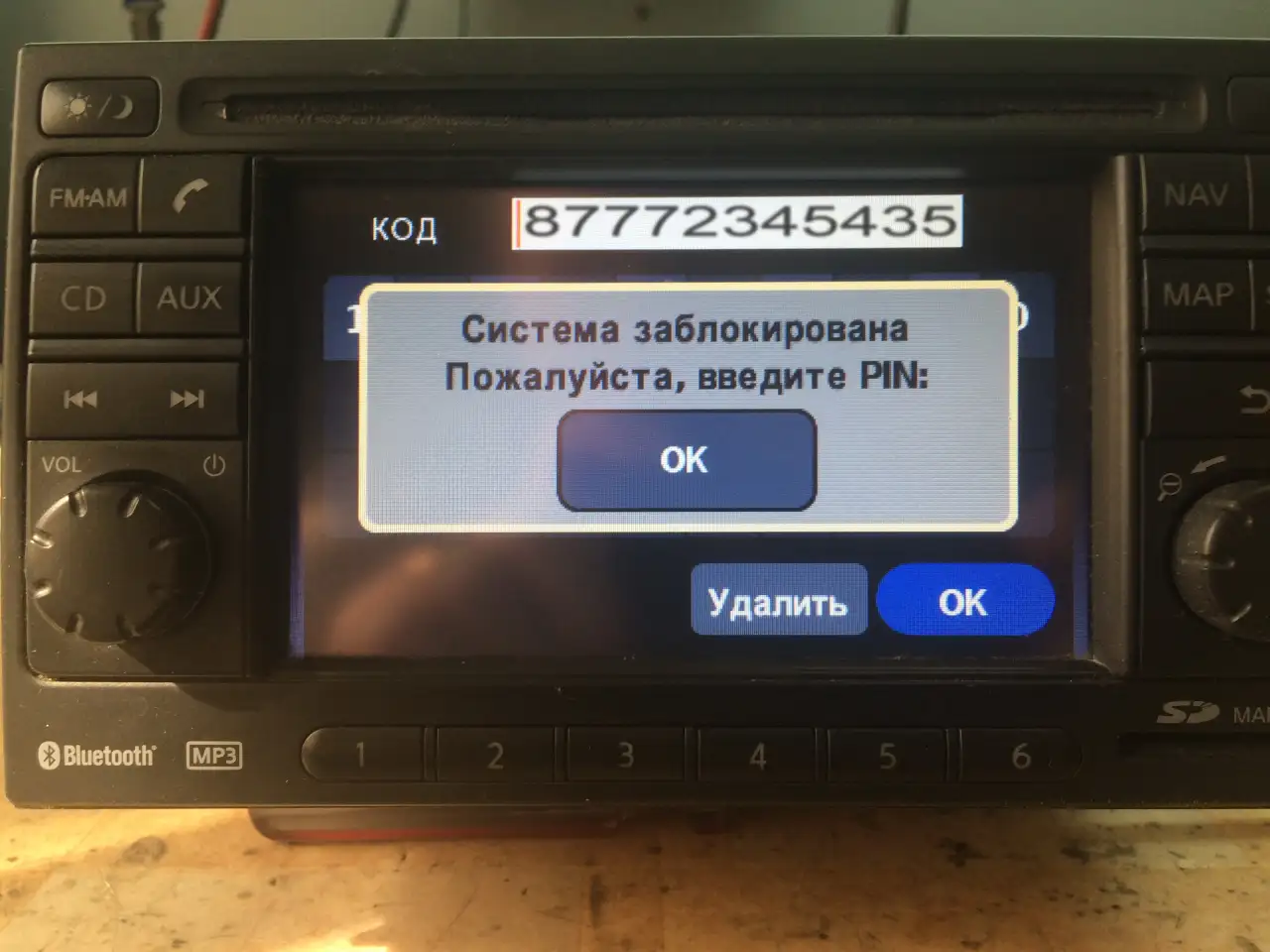 Раскодировка автомагнитол, фотография 1