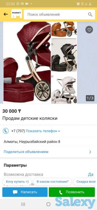 Продам детские коляски, фотография 3
