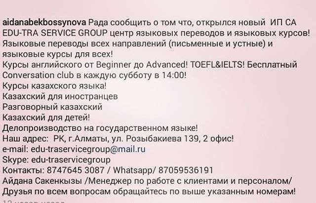 Курсы английского и казахского языков, фотография 1