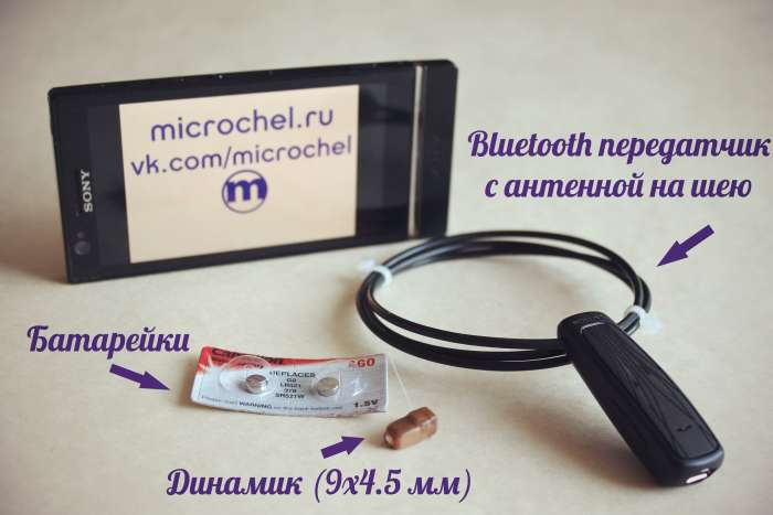 Микронаушники, фотография 2