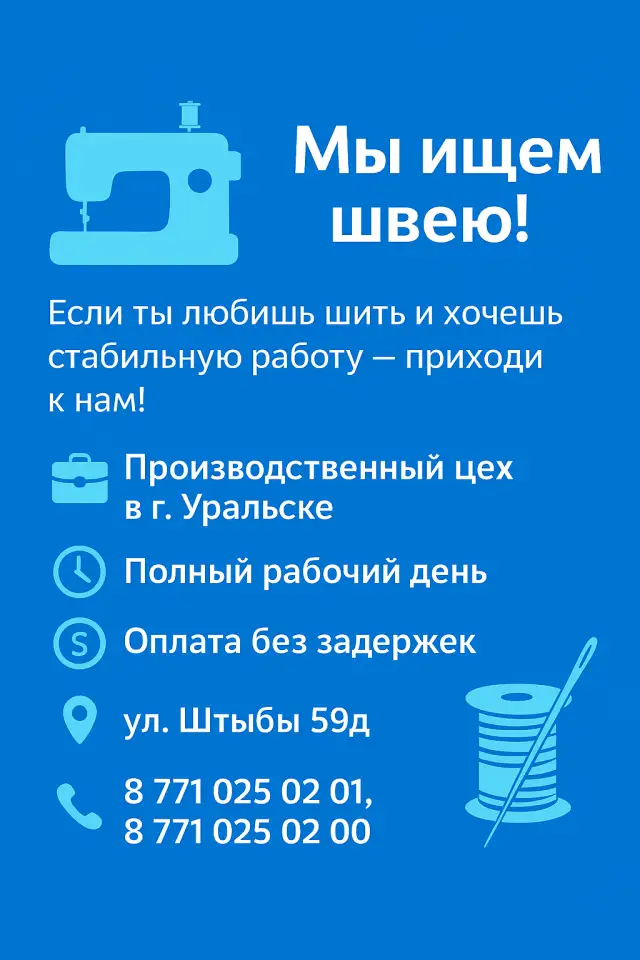 Требуется швея в цех, фотография 1