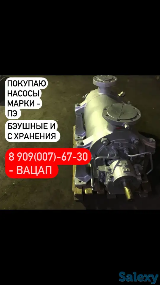 Куплю насосы Д , СЭ, ПЭ, фотография 4