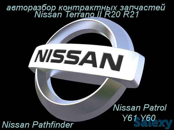 ОРИГИНАЛЬНЫЕ ЗАПЧАСТИ НА -Nissan Patrol Y61 Y60 Nissan Terrano II R20 R21, фотография 4