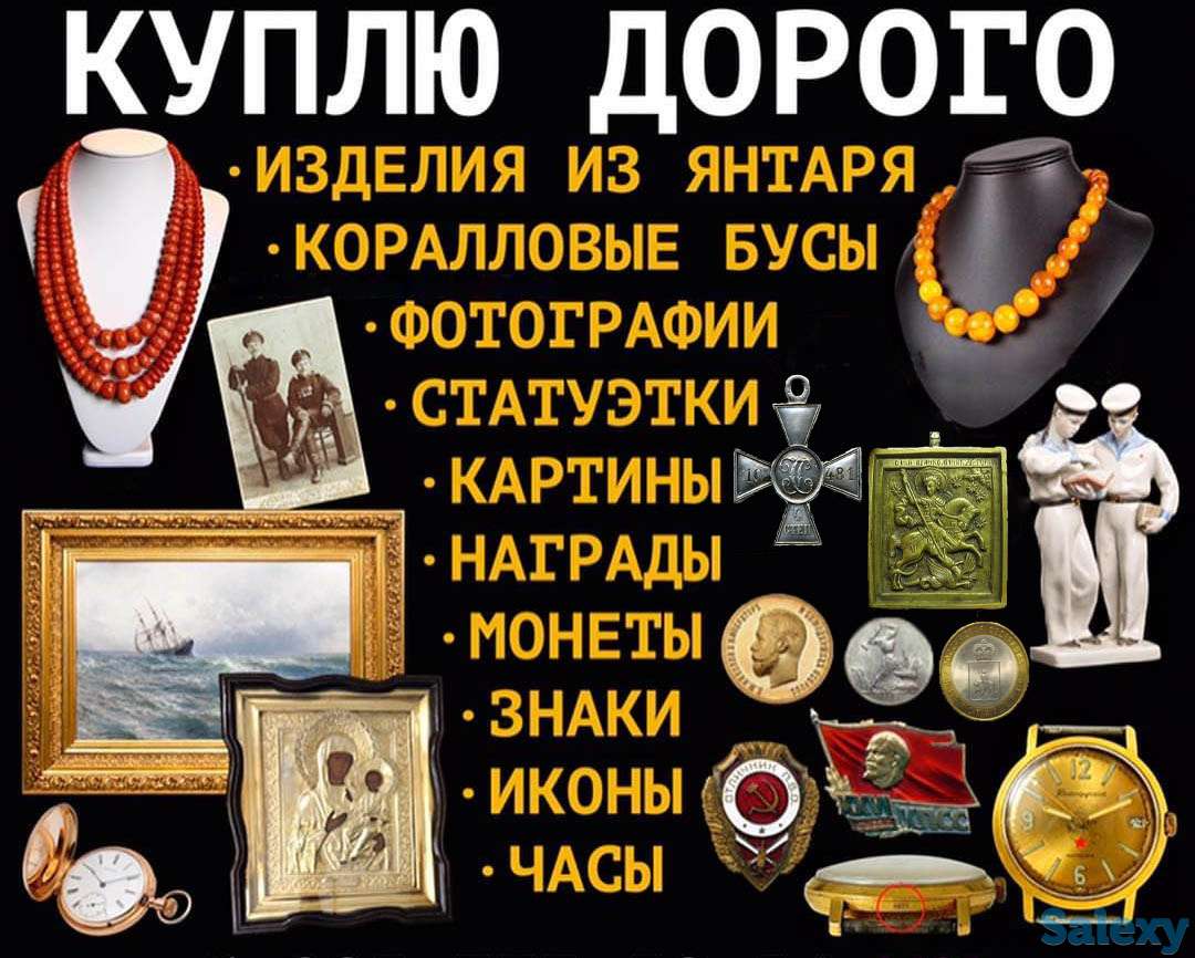 Куплю разные старинные и ссср предметы., фотография 1