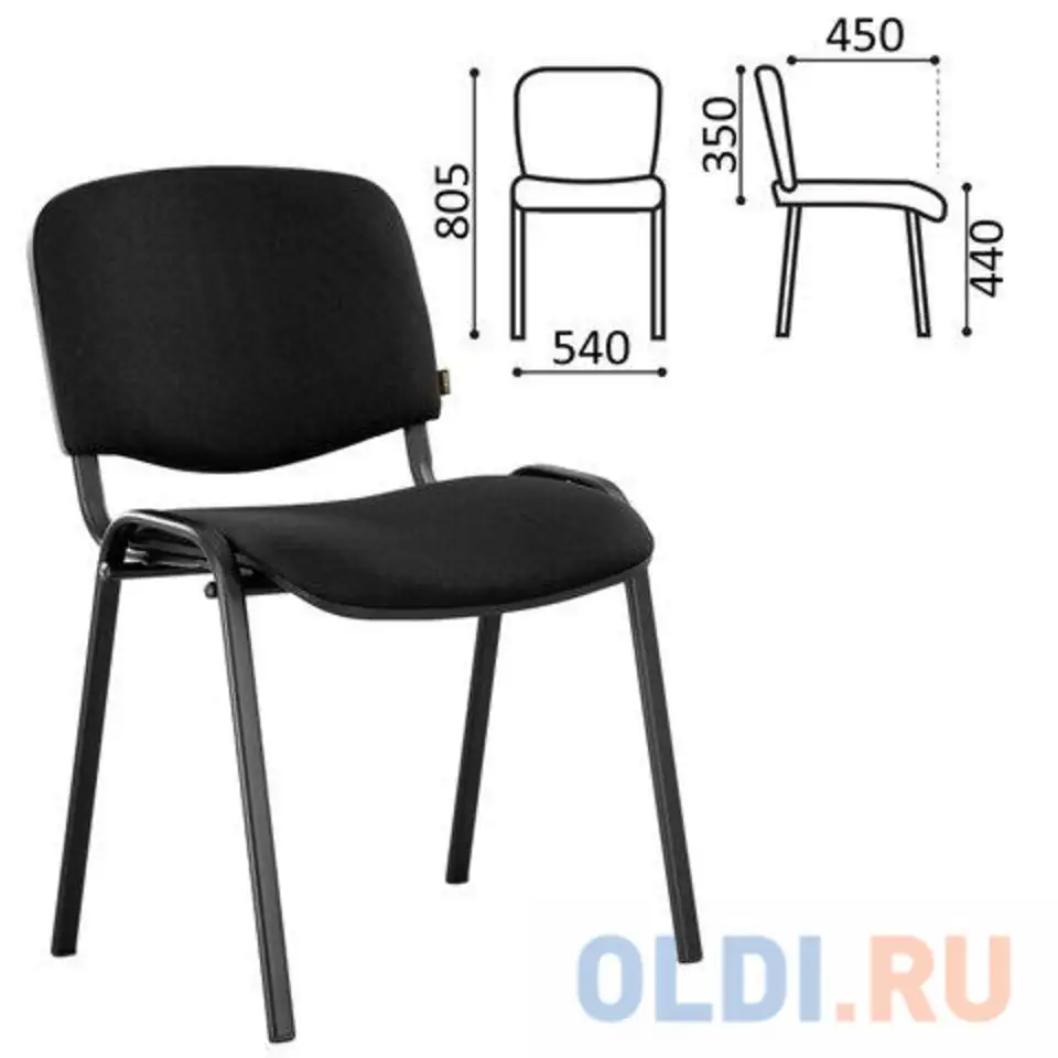Стул для персонала и посетителей brabix 