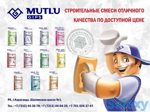 Сухие строительные смеси на гипсовым основе. Доступная цена!!, фотография 1