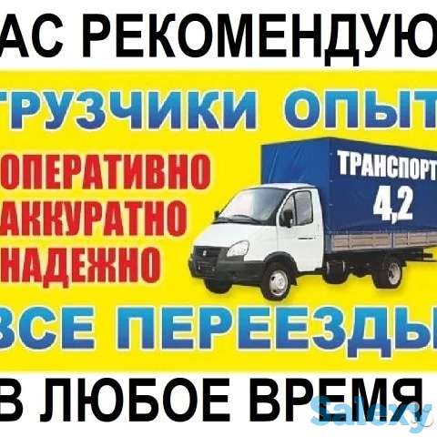 Мы ближе , цены ниже! ГРУЗОПЕРЕВОЗКА, фотография 2