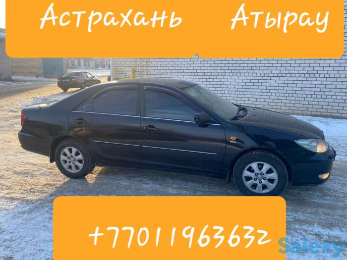Такси Атырау Астрахань, фотография 1