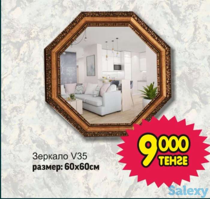 Зеркало, фотография 4