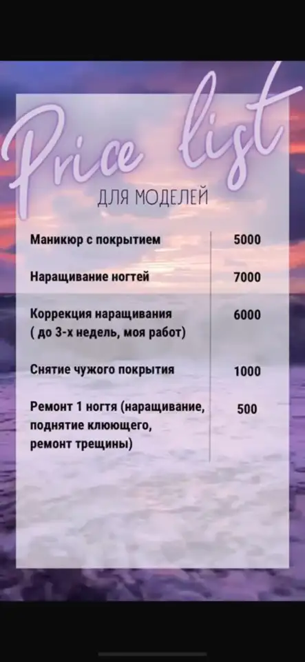 Маникюр Астана , модели на маникюр, наращивание ногтей , коррекция ногтей., фотография 3