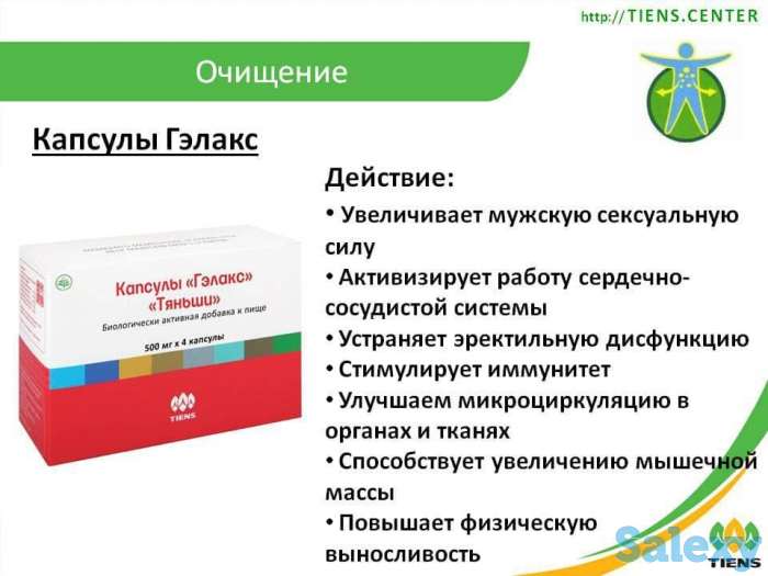 Гэлакс, фотография 1