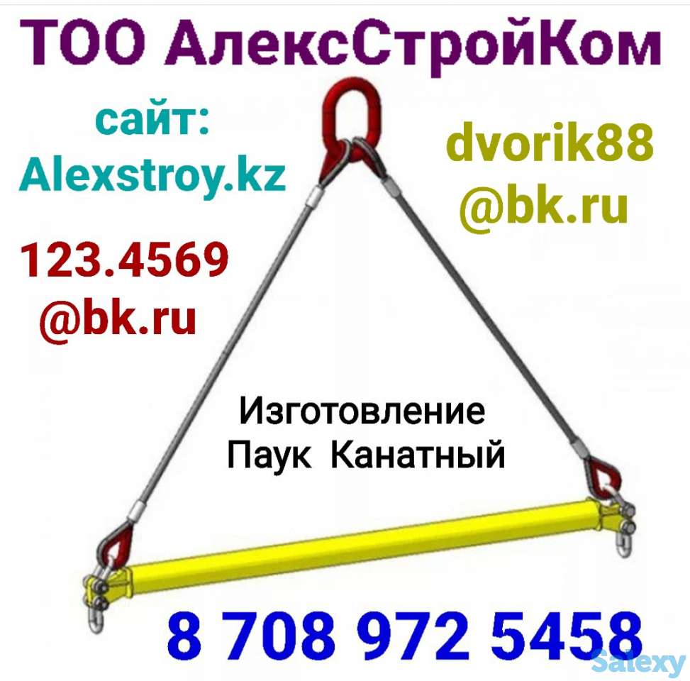 Паук Канатный на изготовление 2 ветки, фотография 1