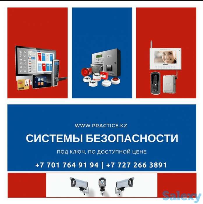 Системы Безопасности и охраны под ключ, фотография 6