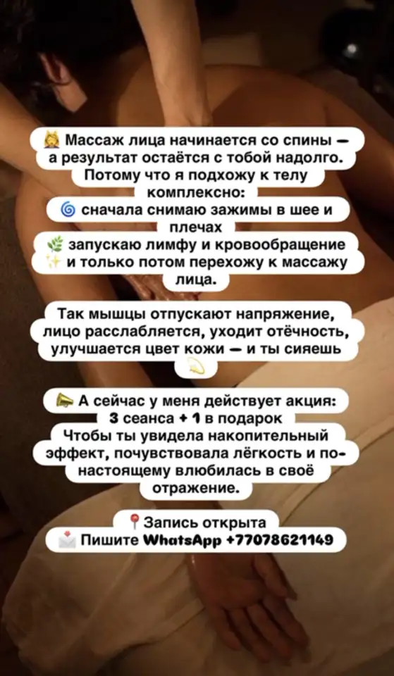 Массаж, фотография 1
