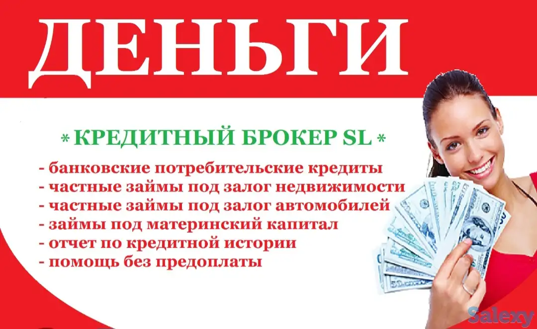 Кредит/Финансы 24/7 по РК, фотография 1