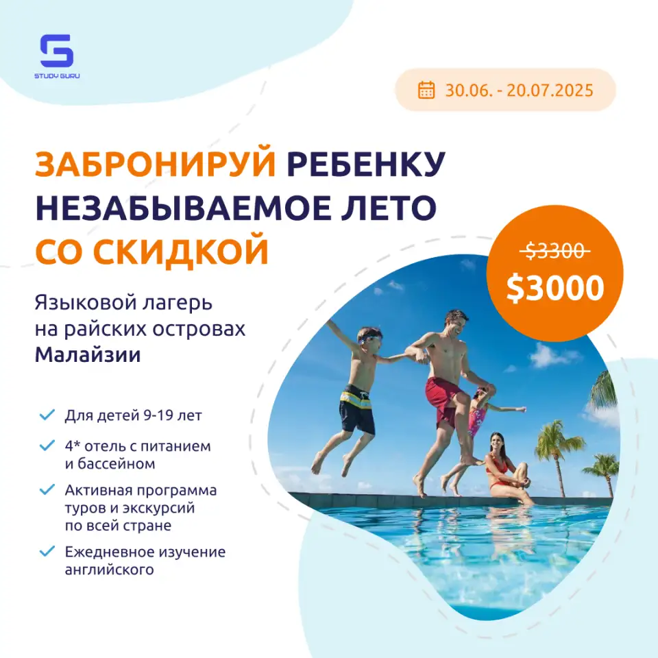 Летний языковой лагерь в Малайзии., фотография 1