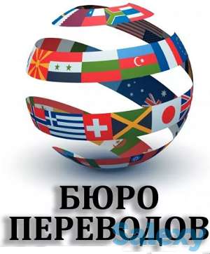 Письменный перевод документов с русского языка на английский язык, фотография 1