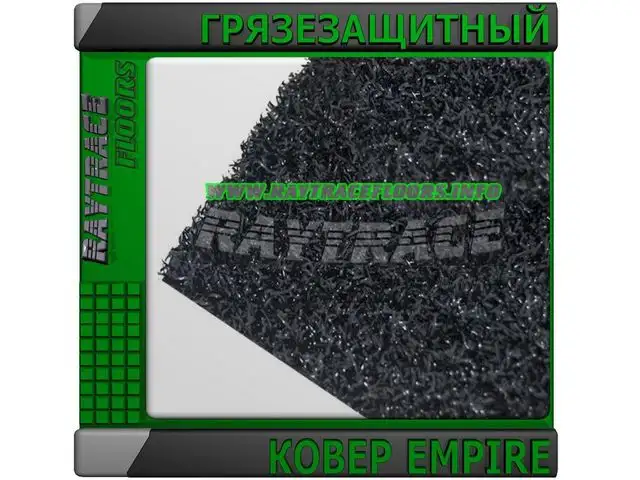 Антискользящее грязезащитное ковровое покрытие EMPIRE, фотография 1