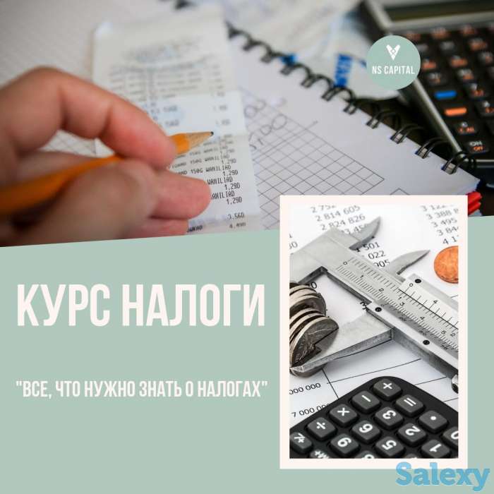 Бухгалтерские курсы, фотография 1