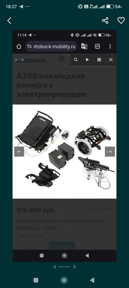 Продам срочно А200 инвалидная коляска с электроприводом, фотография 2