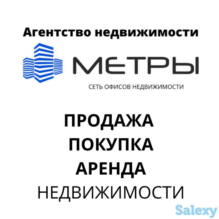 Покупка, продажа, аренда недвижимости в Атырау, фотография 1