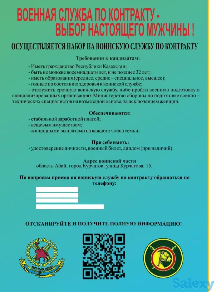На войнскую службу по контракту требуется мужчины, фотография 2