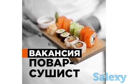 Ищем повара-сушиста!, фотография 1
