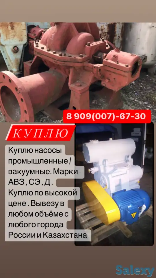 Покупаю промышленные насосы марки - АВЗ, Д, фотография 1
